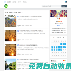 畫(huà)伴網(wǎng) - 盾奇網(wǎng)為您匯聚旅游景點(diǎn)路線攻略知識(shí)
