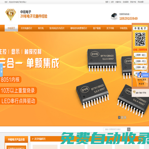 電源管理芯片-電源控制芯片-電源ic-電源芯片-東莞中銘電子