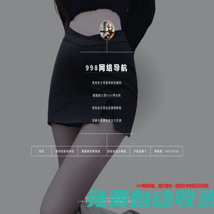 998網絡導航 - 學習技術 從這里開始