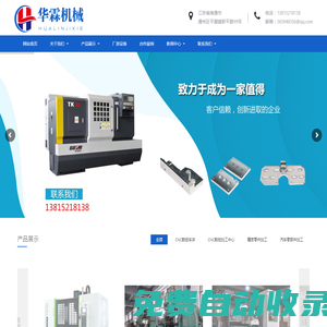 南通CNC加工中心-CNC數(shù)控車床加工-汽車零部件加工-南通華霖機械科技有限公司