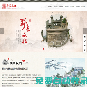 重慶市野農文化傳播有限公司_雕塑工藝廠,石雕石藝,園林景觀石