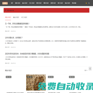 財(cái)吉事 | 關(guān)于財(cái)經(jīng)的那些事、那些小知識(shí)