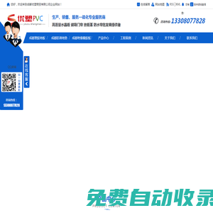 成都塑膠地板價格_成都防滑地墊安裝廠家_絕緣橡膠板價格-成都優塑商貿有限公司