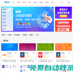 V電商創業網-為淘寶開店及網店怎么開提供開店經驗分享，淘寶怎么開店及注冊流程，創業好項目