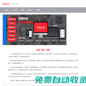 kilomind-千脈文化傳媒（上海）有限公司-千脈系企管中心官網