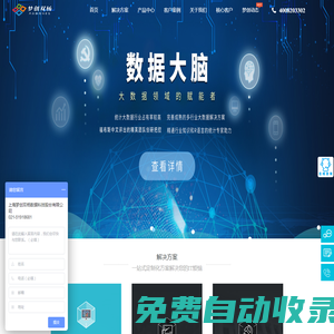 夢(mèng)創(chuàng)股份-智慧黨政服務(wù)知名品牌