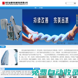 南京金康來機械科技有限公司_混合機_包衣機_炒藥機_真空干燥箱_粉碎機