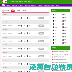 新開傳奇網(wǎng)站_176網(wǎng)通復古傳奇_新開熱血傳奇發(fā)布站_傳奇激情站