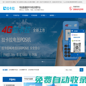 成都pos機(jī)申請(qǐng)-拉卡拉個(gè)人POS機(jī)免費(fèi)辦理