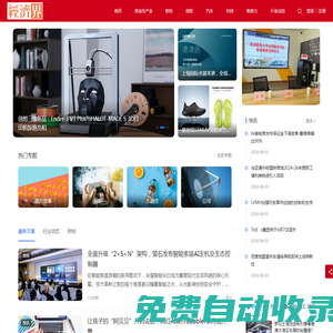 經濟界 - 洞悉全球經濟，智引未來決策