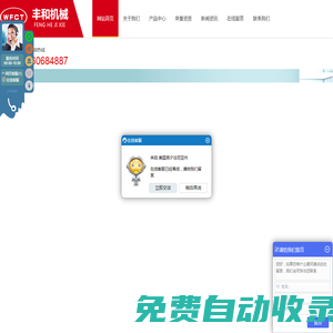 濰坊豐和機械配套有限公司-
    濰坊豐和機械配套有限公司