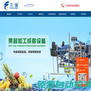 果汁殺菌機(jī)-果汁加工設(shè)備-工業(yè)/橙子榨汁機(jī)-江蘇漢隆機(jī)械制造有限公司