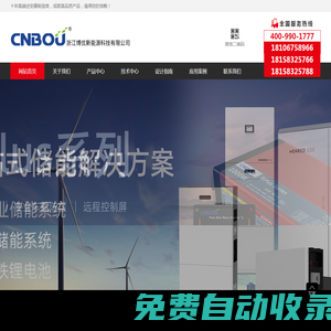 純正弦波逆變，離網太陽能系統專業制造商-浙江博優新能源科技有限公司