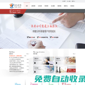 上海代理記賬公司-專業(yè)財(cái)稅代理記賬服務(wù)選旌沃財(cái)務(wù)