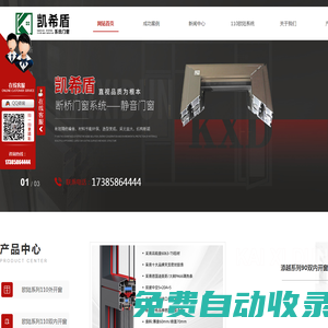 陜西斷橋鋁門窗價格_凱烯盾斷橋靜音門窗定做_陜西節能環保門窗生產_陜西雙內開系統窗批發-凱烯盾門窗