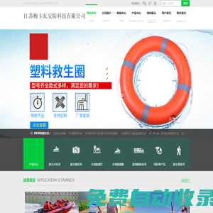 救生圈廠家-江蘇梅卡瓦安防科技有限公司[官網]
