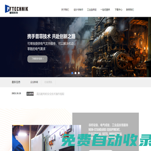 無錫市普菲自動化科技有限公司-普菲科技