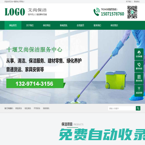 艾尚保潔-十堰保潔公司電話_十堰保潔公司價(jià)格_十堰保潔服務(wù)