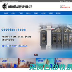 安徽安舜金屬科技有限公司-金屬圍欄,鐵藝圍欄,百葉窗