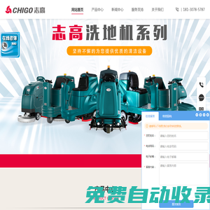 工業洗地機、駕駛式洗地機、手推式洗地機、洗地機商用、工廠洗地機,志高洗地機生產廠家