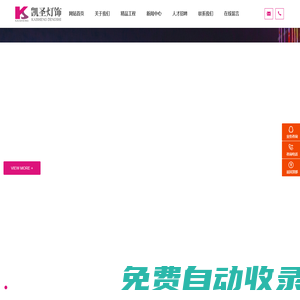 重慶燈飾工程-酒店戶外燈飾施工安裝-廣場-樓宇燈飾亮化-凱圣廣告