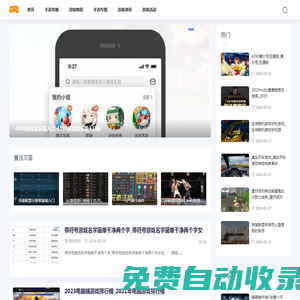 柑橘游戲網(wǎng)-提供游戲活動(dòng)和手游教程資訊