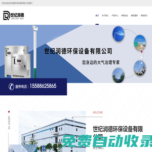 霧樁_干霧_高壓微霧噴淋_噴霧除塵—世紀潤德抑塵項目解決方案提供商