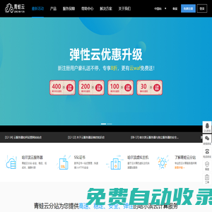 青蛙云-哈爾濱云服務(wù)器,虛擬主機(jī),服務(wù)器租用托管,域名注冊(cè)-北京博勵(lì)智遠(yuǎn)科技開(kāi)發(fā)有限公司