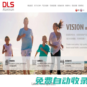 大力神鋁業股份有限公司