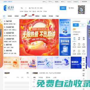 玻多多 - 玻璃產(chǎn)業(yè)互聯(lián)網(wǎng)和數(shù)字化平臺