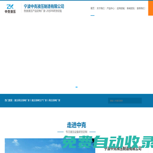 液壓高壓球閥_高壓截止閥廠家_液壓球閥供應(yīng)商-寧波中克液壓制造有限公司