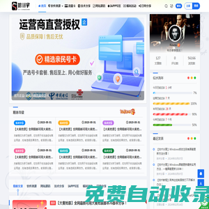 信明宇博客 - 專注于優(yōu)質(zhì)資源共享的平臺(tái)，致力于分享免費(fèi)綠色安全的網(wǎng)絡(luò)資源！
