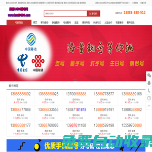 昆明13888選號網 昆明靚號出售回收 昆明13888靚號網 昆明挑卡網 昆明靚號中心 昆明號碼網 昆明號碼之家 昆明13888號碼回收出售 昆明聯通靚號選號 昆明移動號碼網 13888便宜號碼 昆明情侶號碼 云南靚號出售回收