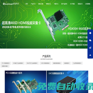 深圳中安視訊科技發(fā)展有限公司 - 深圳中安視訊科技發(fā)展有限公司