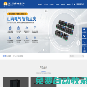 應(yīng)急照明配電箱_智能照明控制器_集中電源控制箱-山海電氣