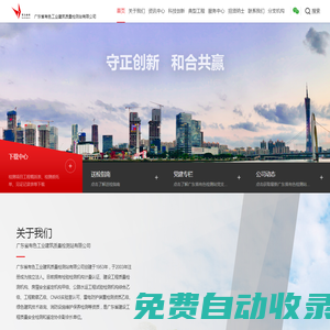 廣東省有色工業(yè)建筑質(zhì)量檢測站有限公司