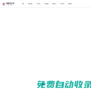 工業廢氣處理_有機廢氣處理設備_廢氣處理廠家-江蘇賽隆環境工程有限公司