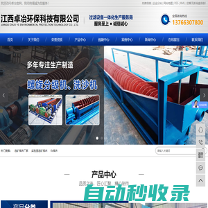 選礦搖床廠家_實(shí)驗(yàn)室選礦搖床_選礦搖床設(shè)備-江西卓冶環(huán)保科技有限公司