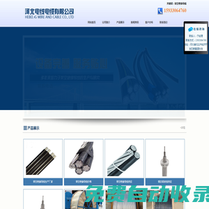 架空絕緣導線_河北電線電纜有限公司