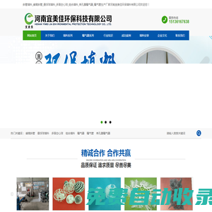 斜管填料_蜂窩斜管_懸浮球填料_多面空心球_組合填料_單孔膜曝氣器_曝氣管――河南宜美佳環(huán)保填料有限公司