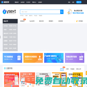 翼速應用-APP開發,源碼交易,小程序應用項目外包服務平臺