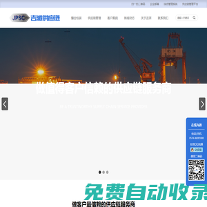 吉派供應(yīng)鏈