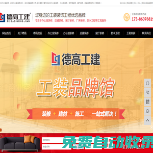 武漢辦公室裝修_辦公室設計裝修_辦公室裝修設計公司-德高工建