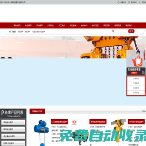 滬工手拉葫蘆_電動葫蘆_上海軼鷹_滬工牌起重設備源頭廠家