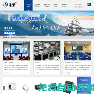 昆明迪榮科技有限公司