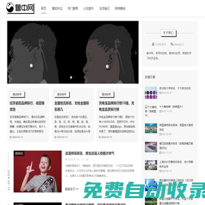 魯中網(wǎng)-靠譜學(xué)知寶典、技能趣味應(yīng)用