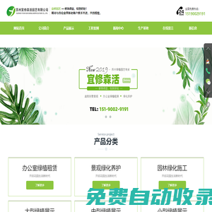 蘇州宜修森活園藝有限公司__蘇州綠植租賃，蘇州花木租賃，蘇州花卉租賃，蘇州辦公綠植租賃
