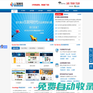 寧鄉網站建設,寧鄉做網站制作優化推廣,寧鄉微信小程序開發 - 卓創網|云領網絡