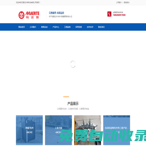 無(wú)錫馬爾特科技有限公司