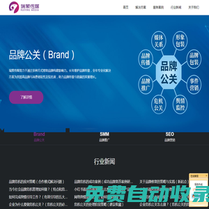 抖音小紅書-品牌公關-新媒體推廣渠道-品牌營銷運營-瑞縈傳媒